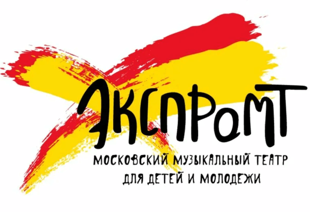 музыкальные экспромты. музыкальные экспромты. экспромт это в музыке определение. музыкальный фон. логотип экспромт.